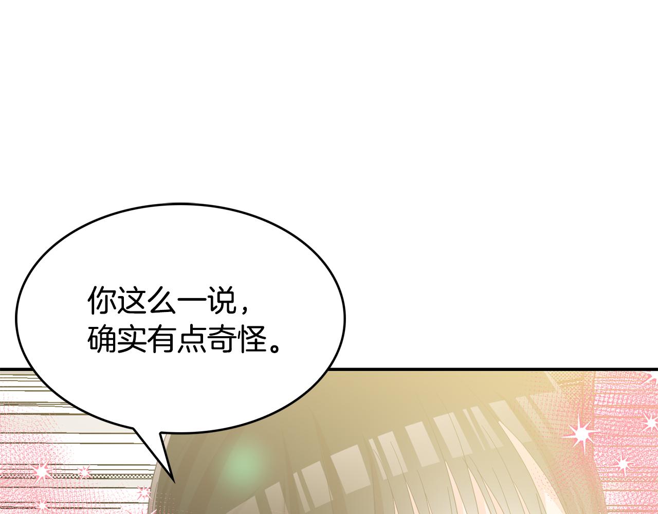 第25话 无疾而终的初恋(1/4)-第26话