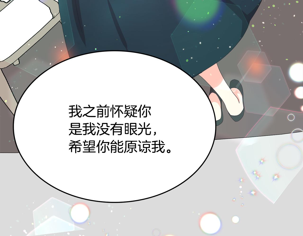 第25话 无疾而终的初恋(1/4)-第26话
