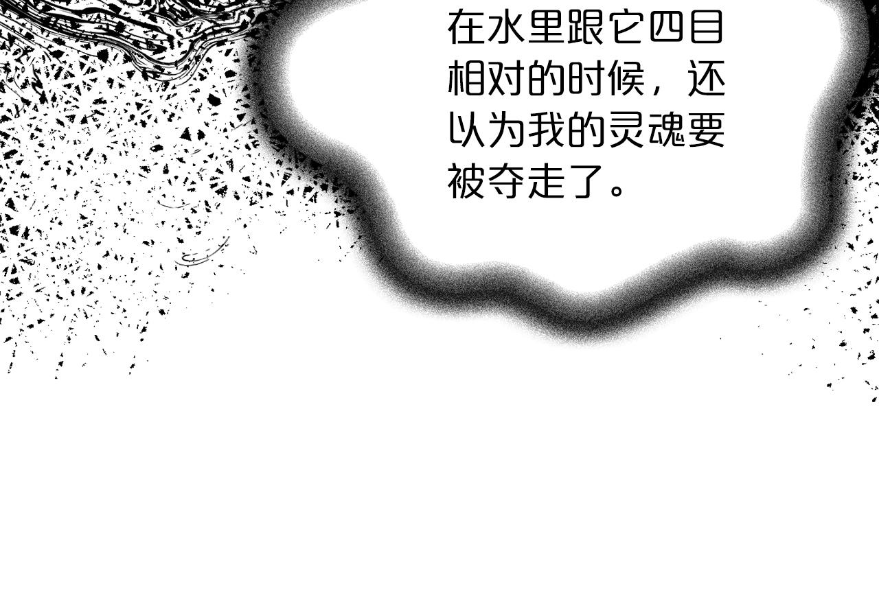 第29话 秘密洞穴(1/4)-第30话