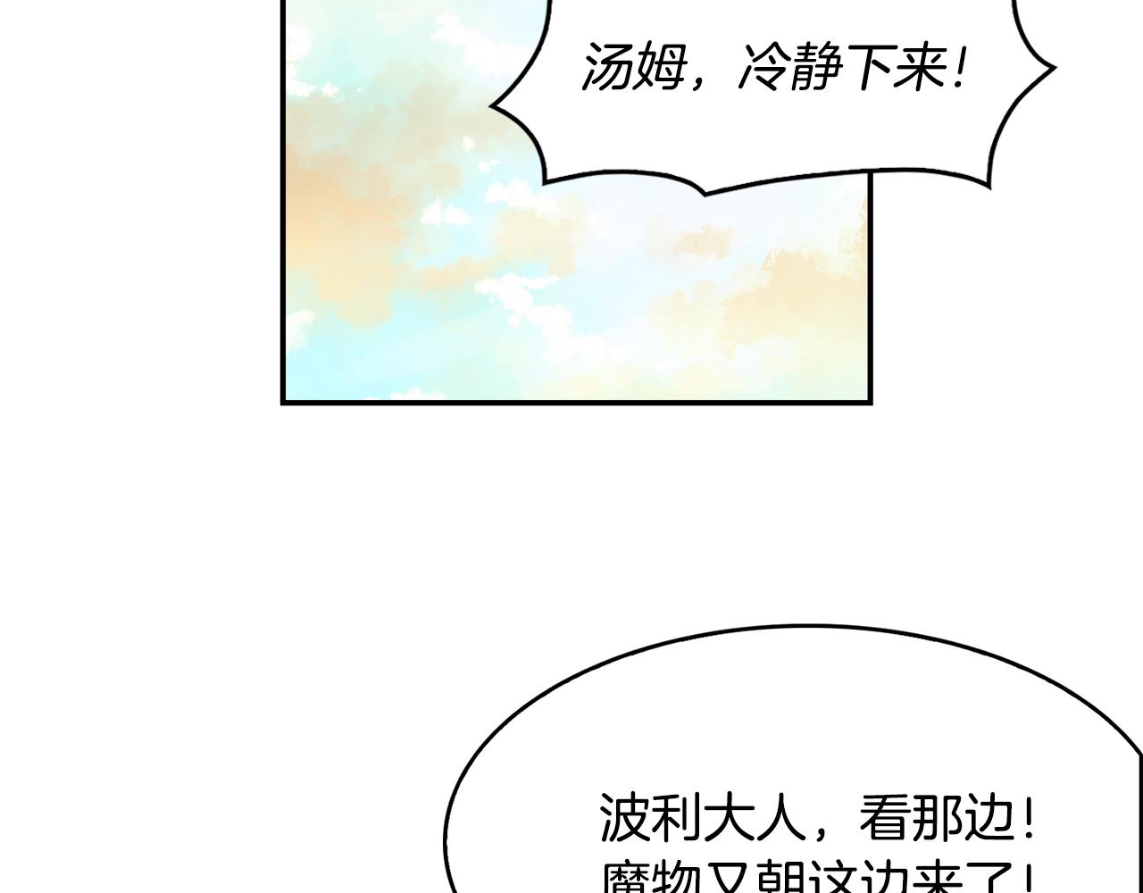第29话 秘密洞穴(1/4)-第30话