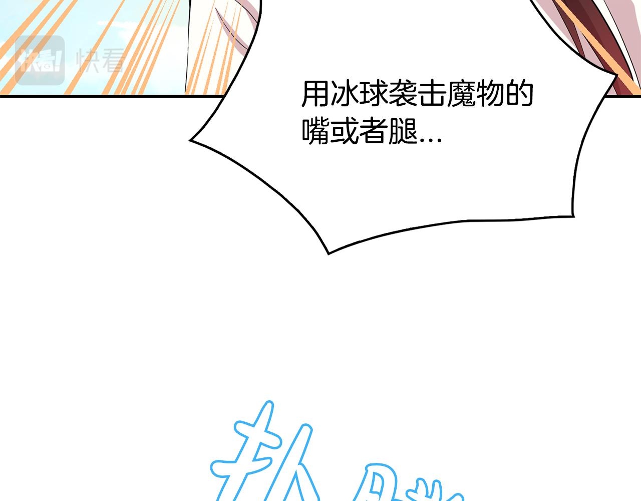 第29话 秘密洞穴(1/4)-第30话