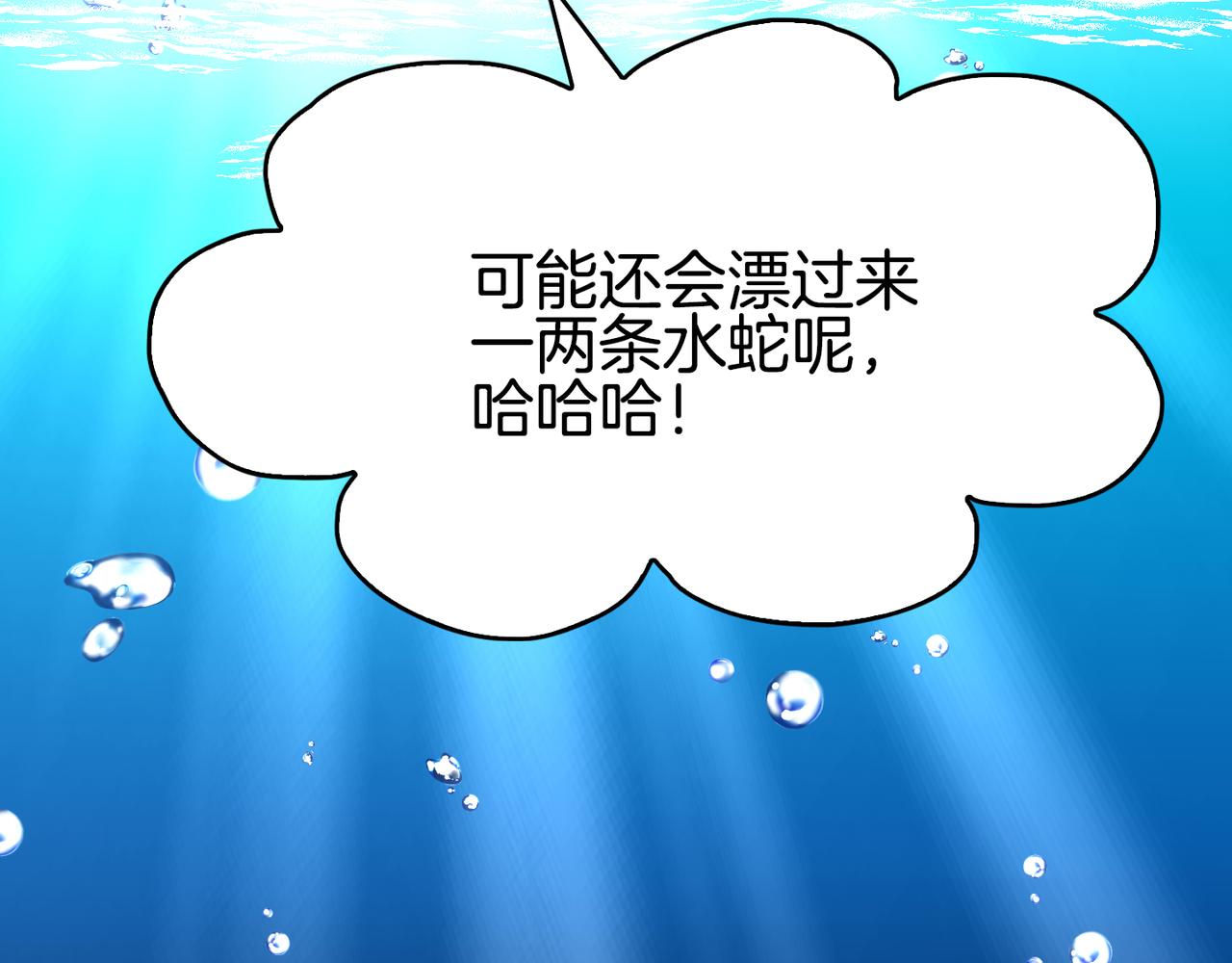 第29话 秘密洞穴(1/4)-第30话