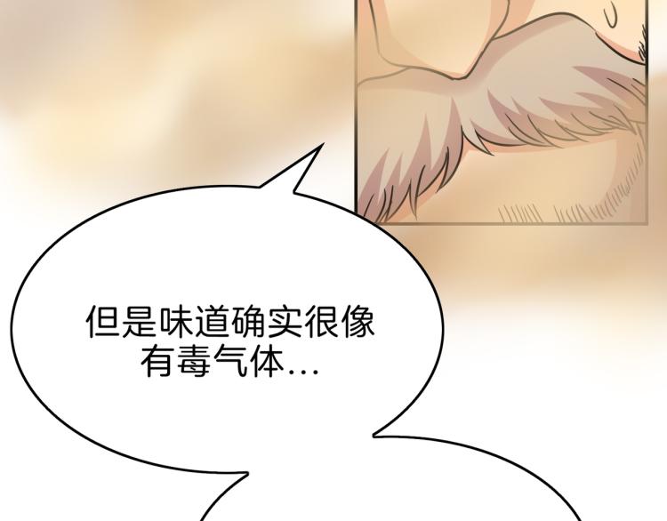 第3话 展现神力(1/4)-第4话