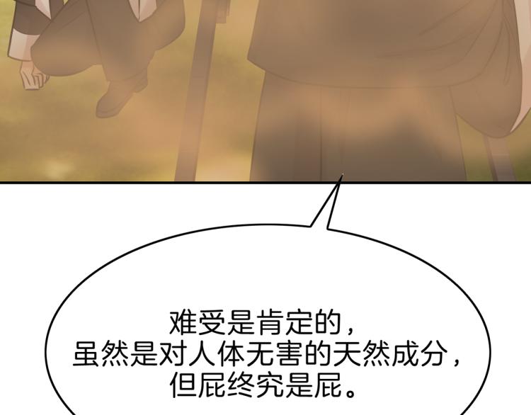 第3话 展现神力(1/4)-第4话