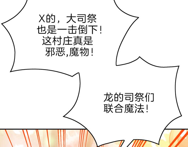 第3话 展现神力(1/4)-第4话