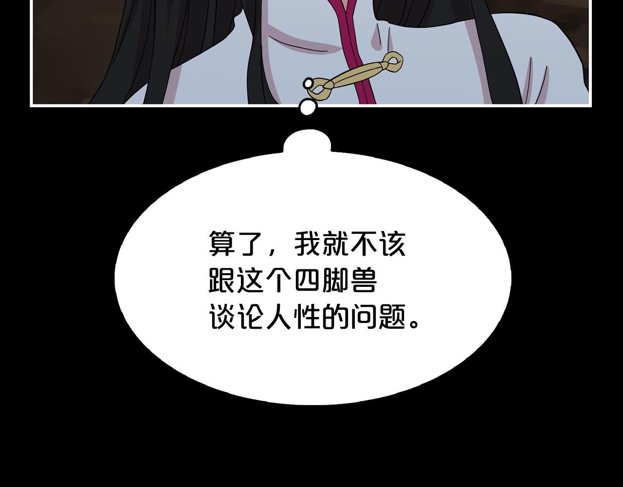 第31话 解救大主教(1/3)-第32话