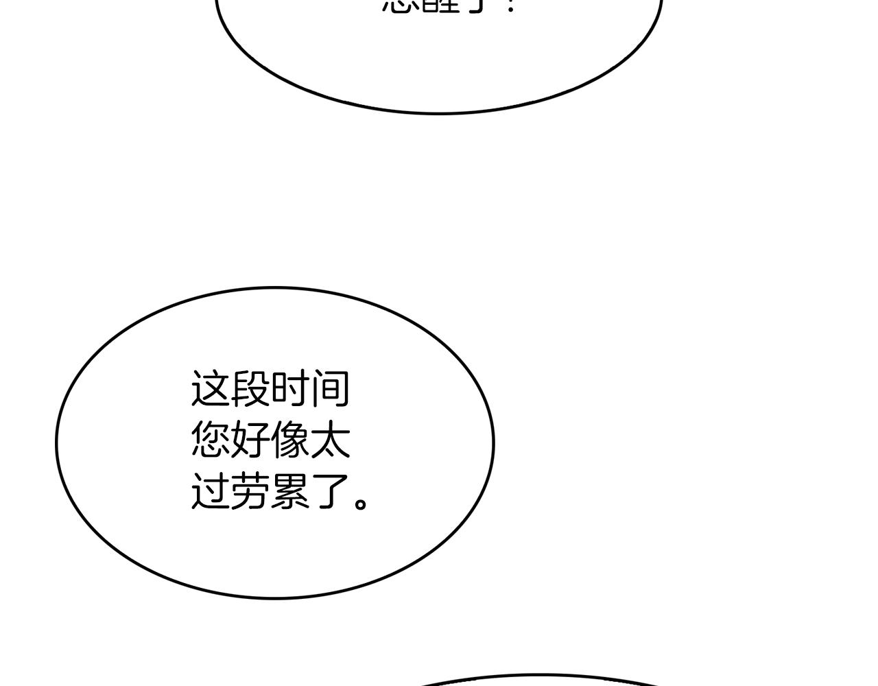 第33话 黑魔法师(1/3)-第34话