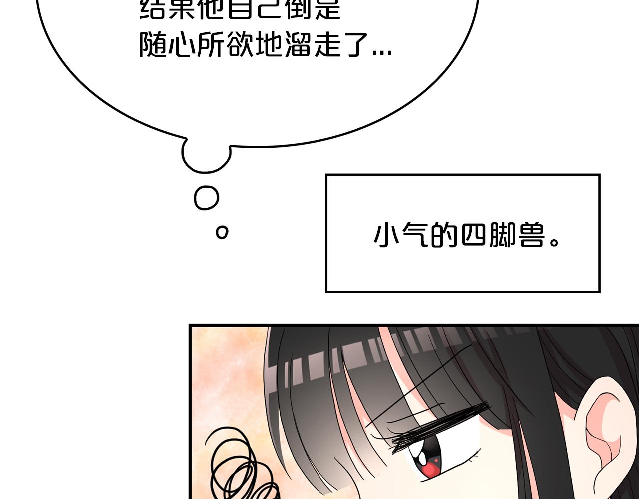 第33话 黑魔法师(1/3)-第34话