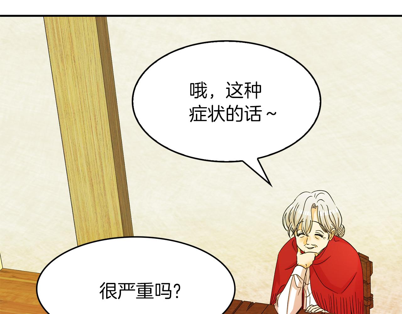 第35话  生病(1/3)-第36话