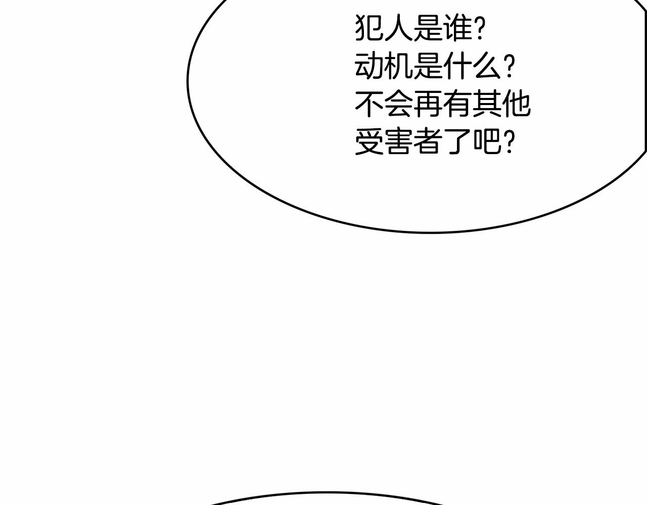 第37话  黑魔法(1/3)-第38话