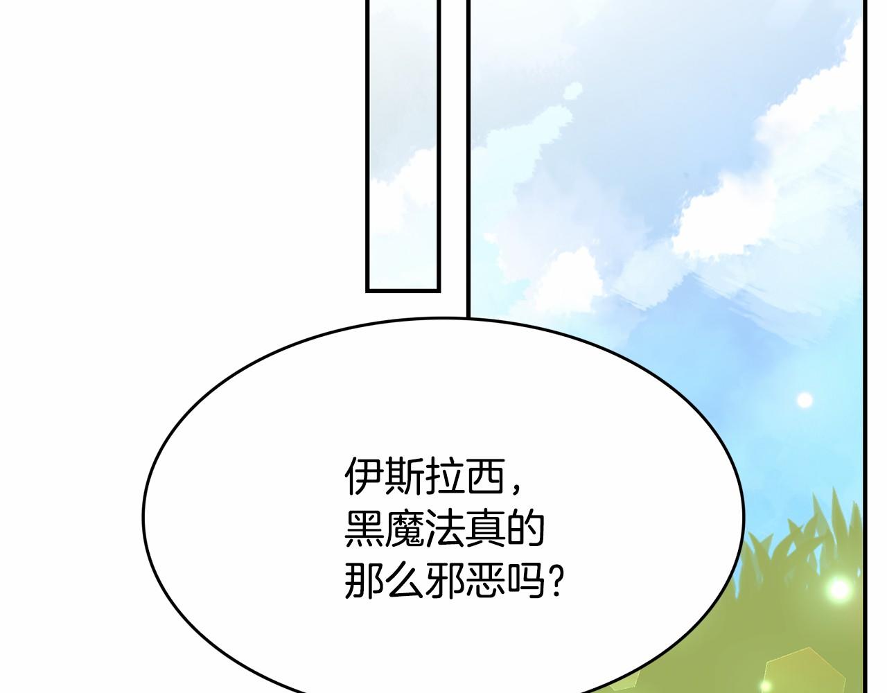 第37话  黑魔法(1/3)-第38话