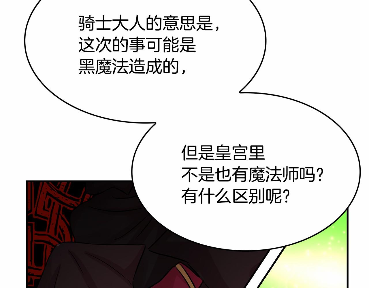 第37话  黑魔法(1/3)-第38话