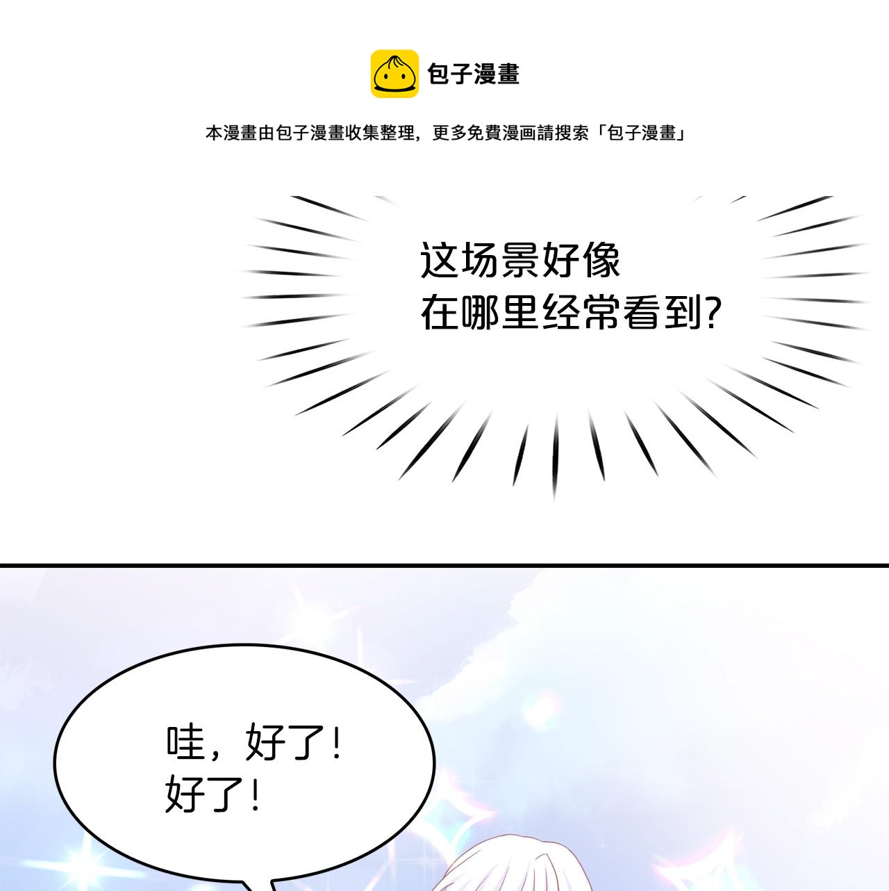 第39话  学习魔法(1/3)-第40话