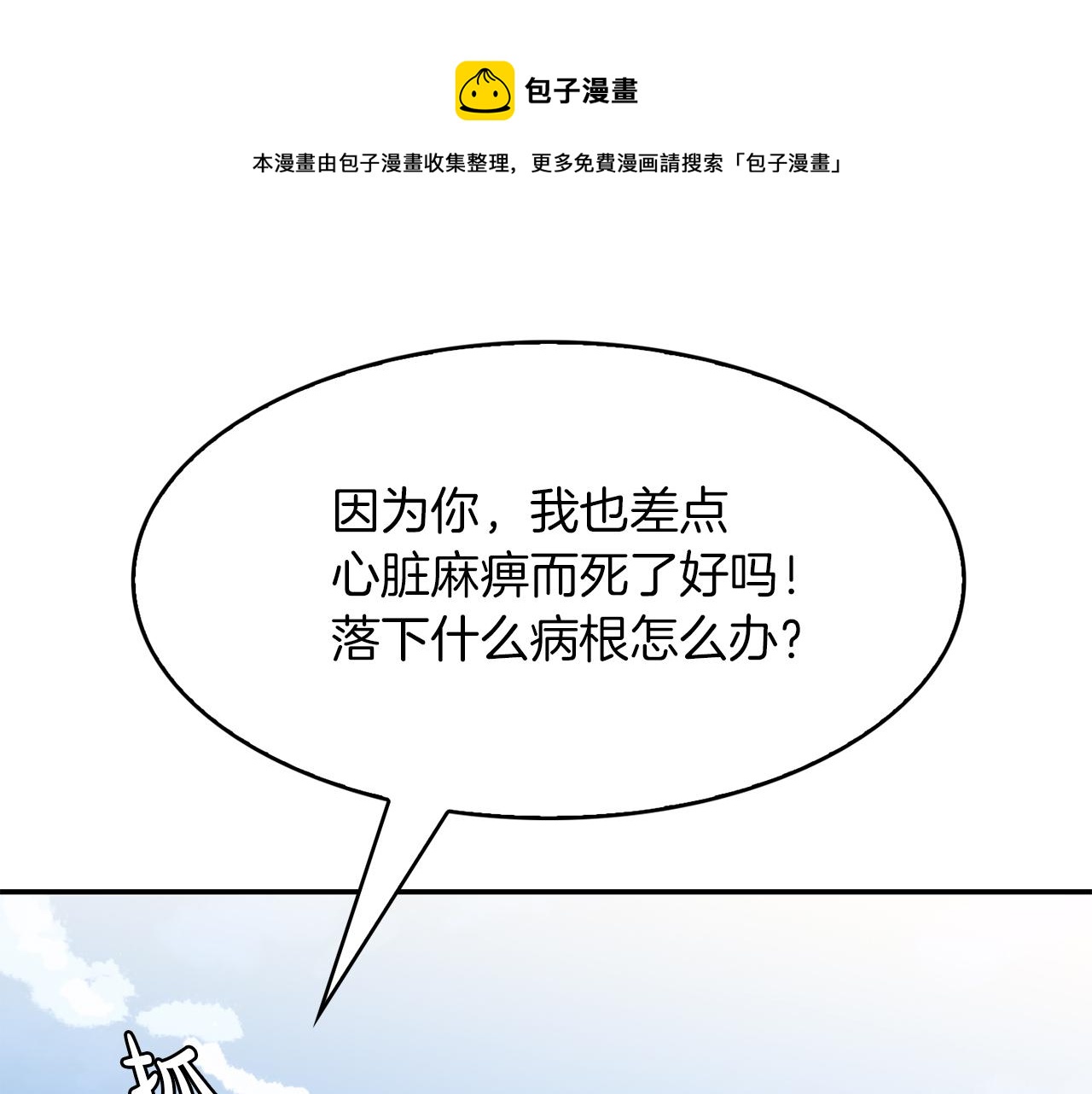 第39话  学习魔法(1/3)-第40话