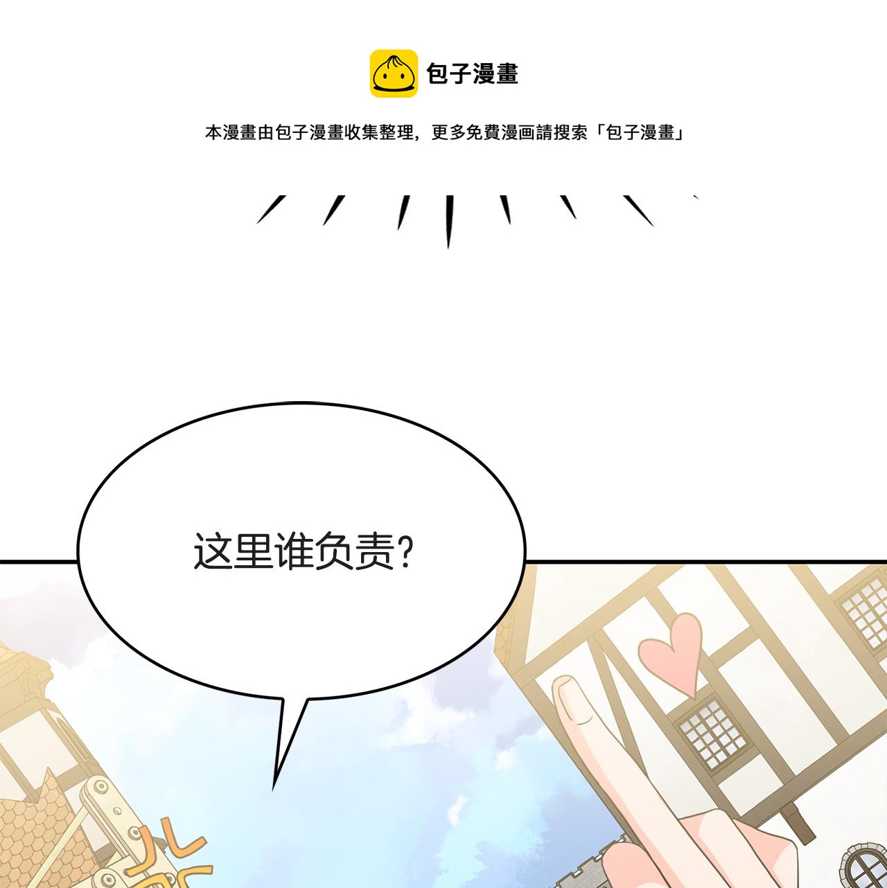 第41话  线索(1/3)-第42话
