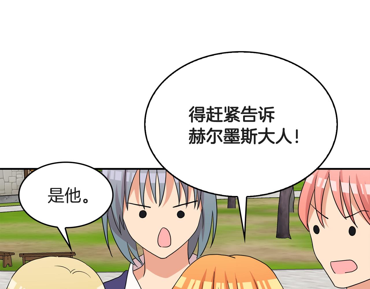 第41话  线索(1/3)-第42话