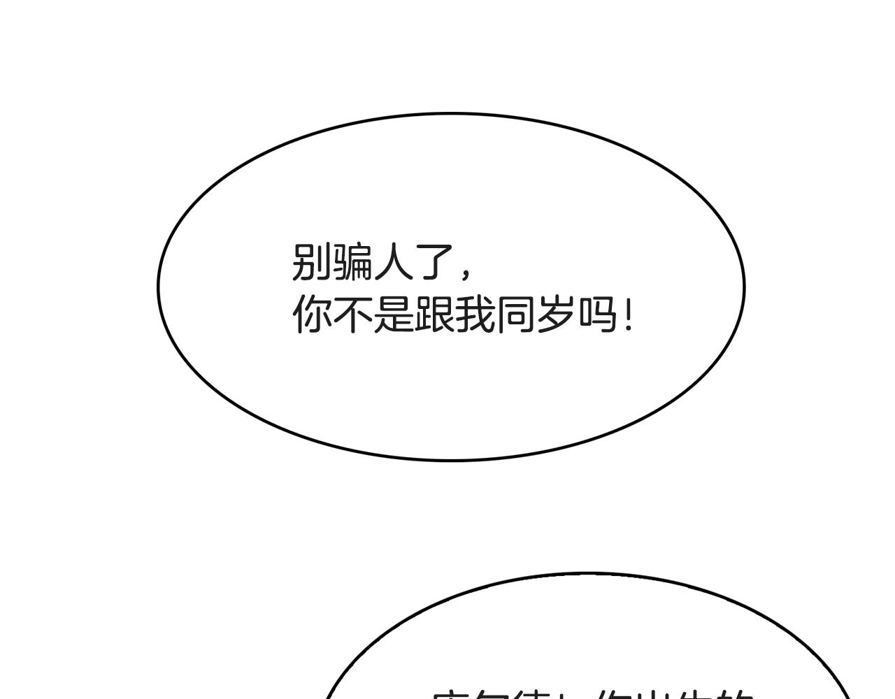 第41话  线索(1/3)-第42话