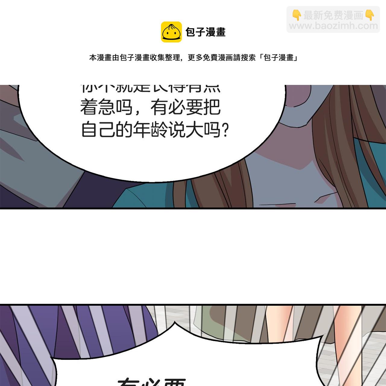 第41话  线索(1/3)-第42话