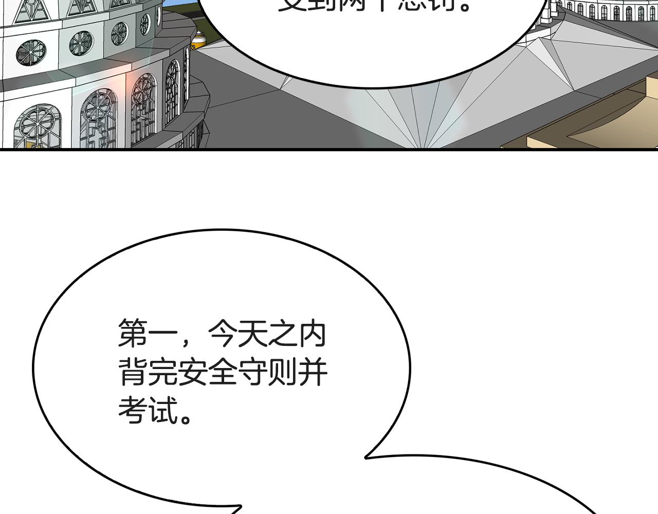 第41话  线索(1/3)-第42话