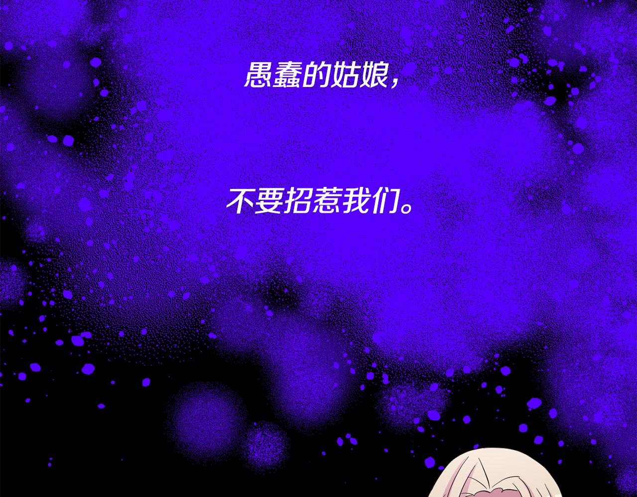 第43话  打击(1/3)-第44话