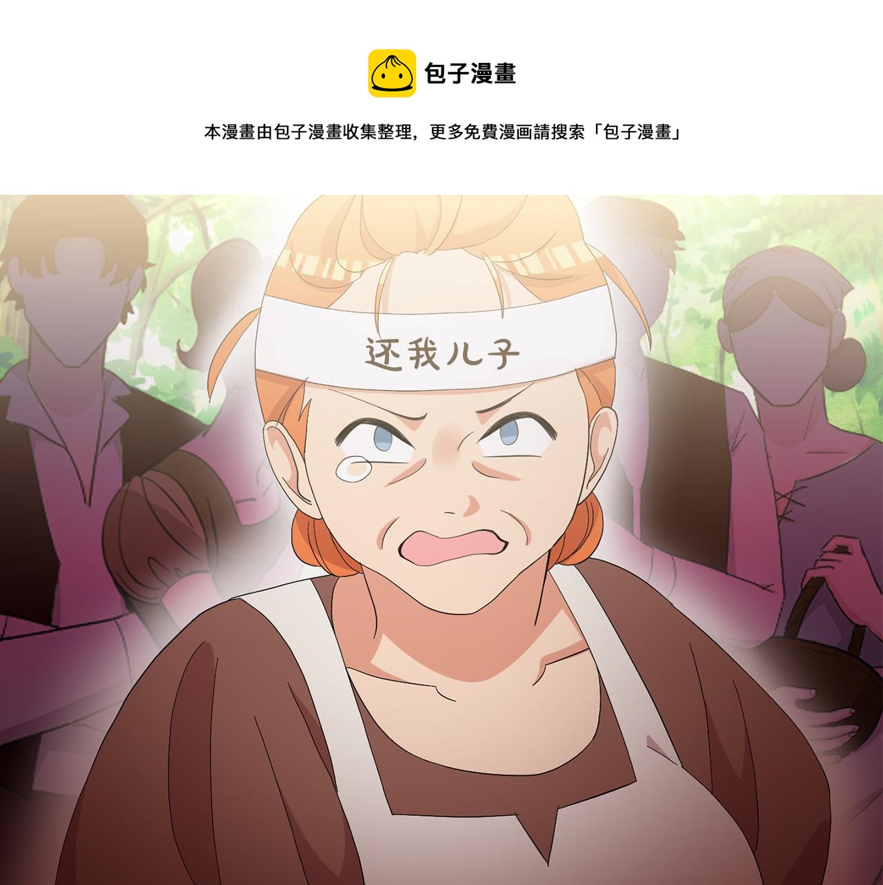 第45话  平息事态(1/3)-第46话