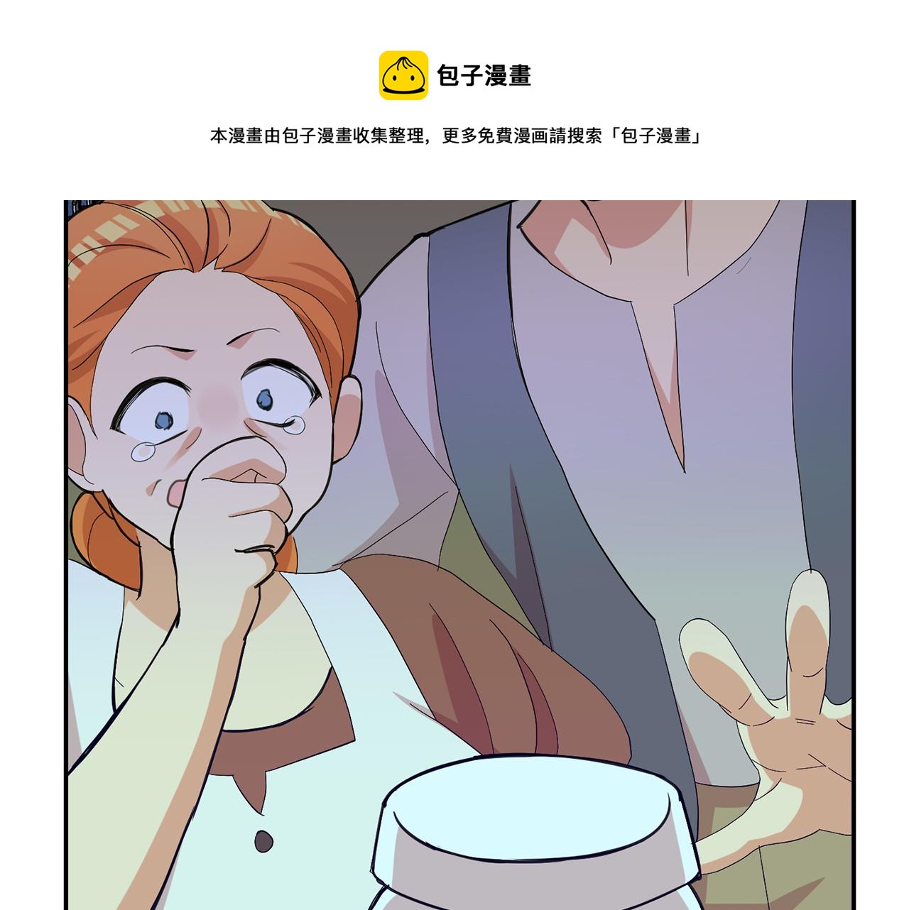 第45话  平息事态(1/3)-第46话