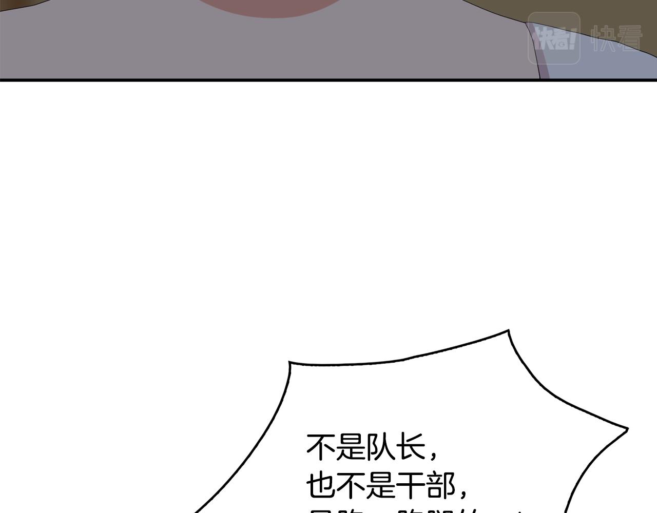 第45话  平息事态(1/3)-第46话