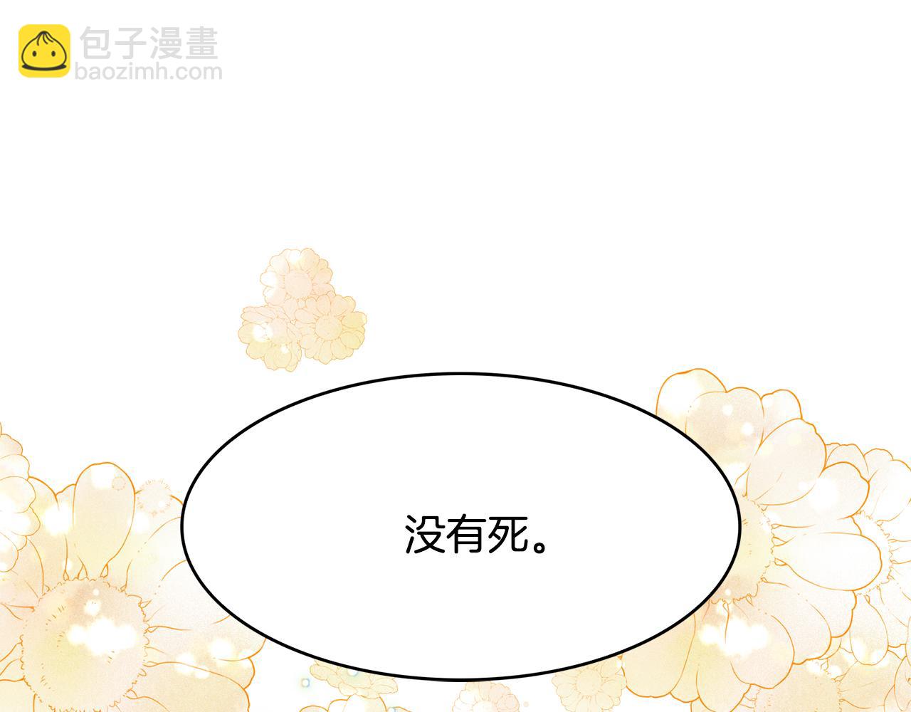 第45话  平息事态(1/3)-第46话