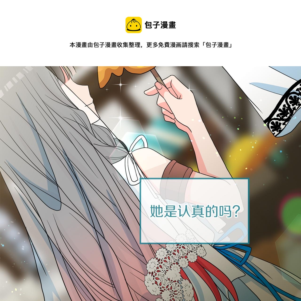 第47话  跳舞(1/3)-第48话