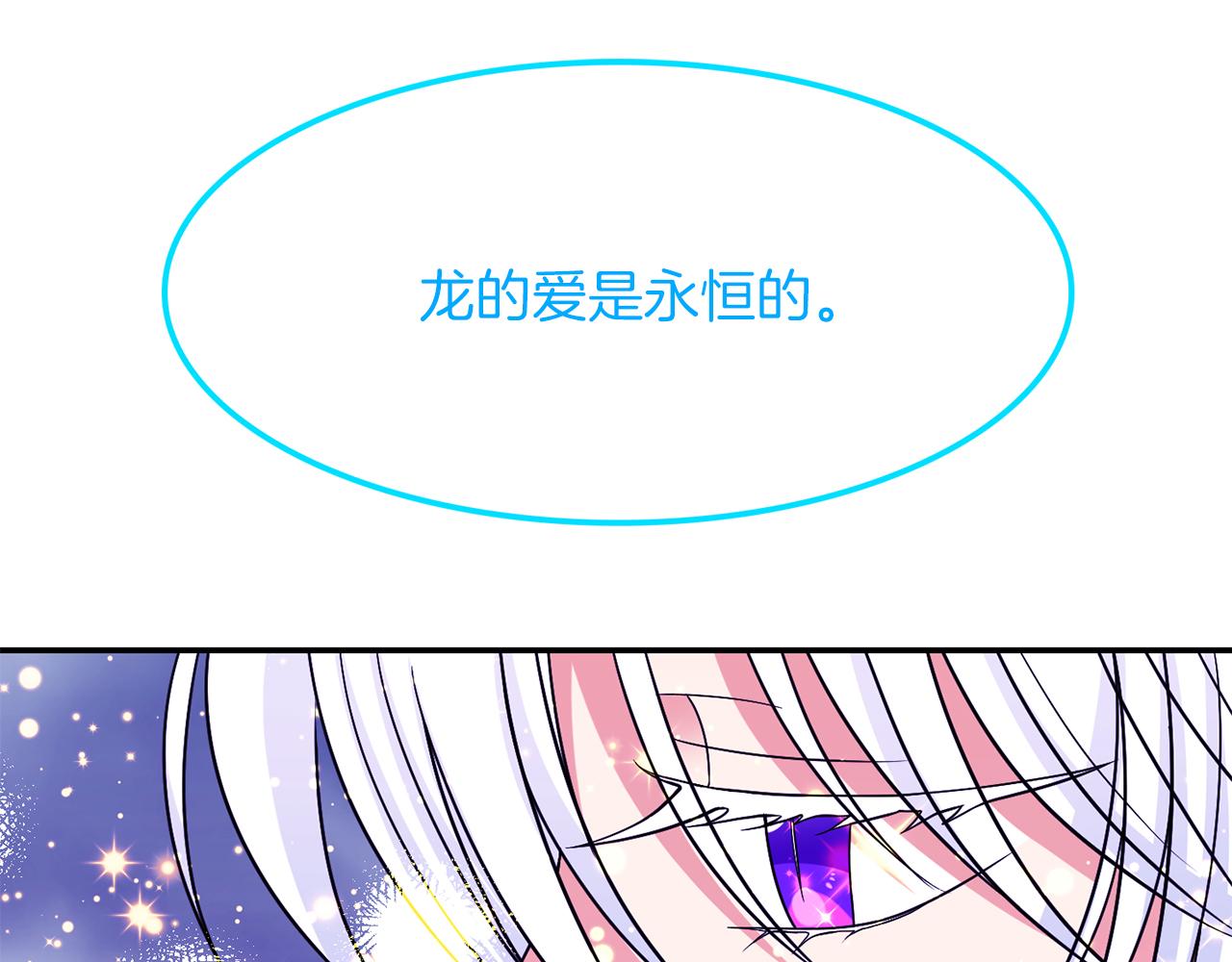 第49话  被遗忘的神龙(1/3)-第50话