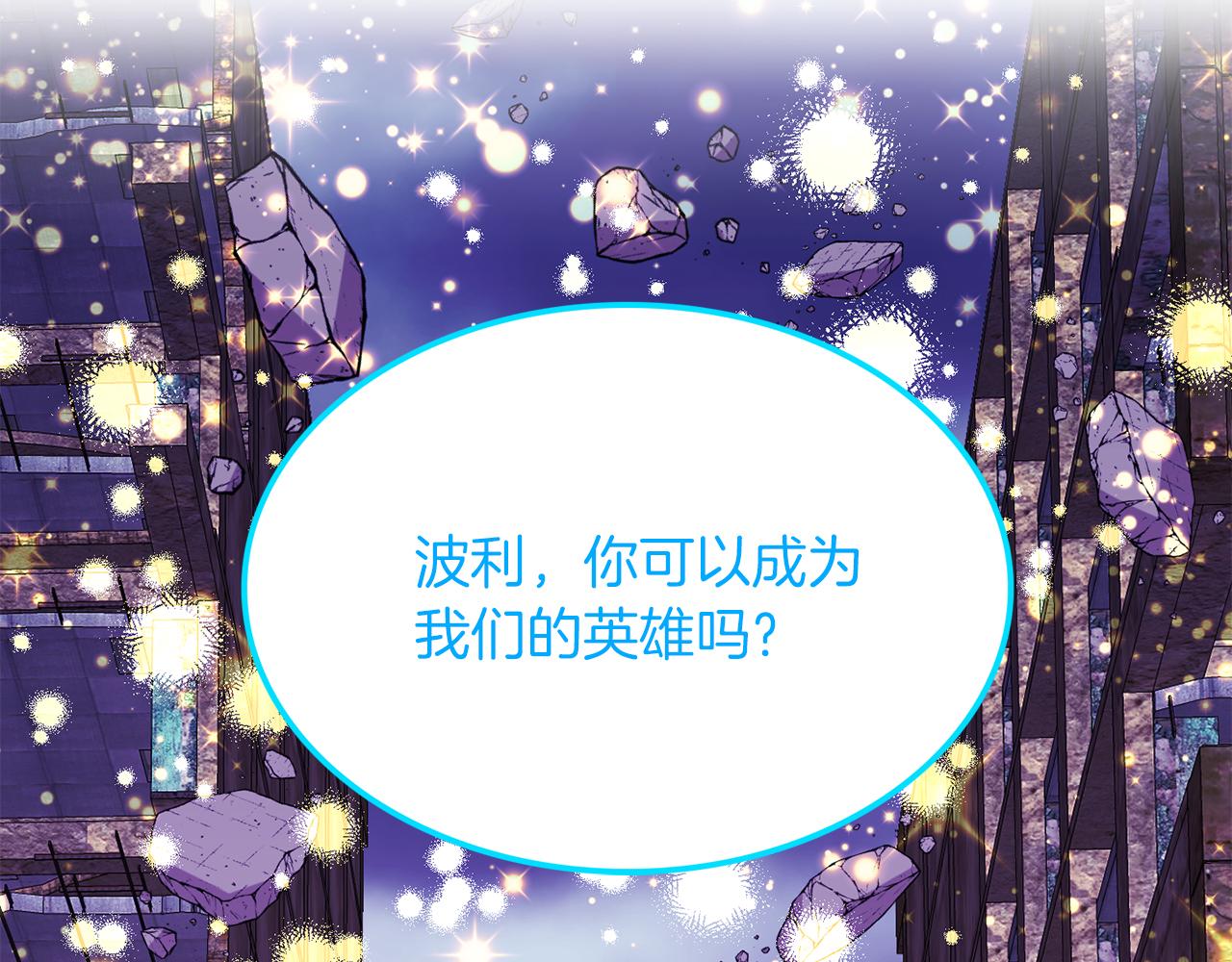 第49话  被遗忘的神龙(1/3)-第50话