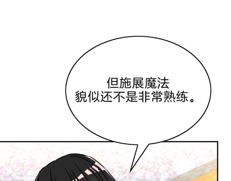 第5话 另一个我(1/4)-第6话