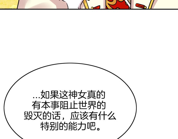 第7话 风的灾祸(1/5)-第8话