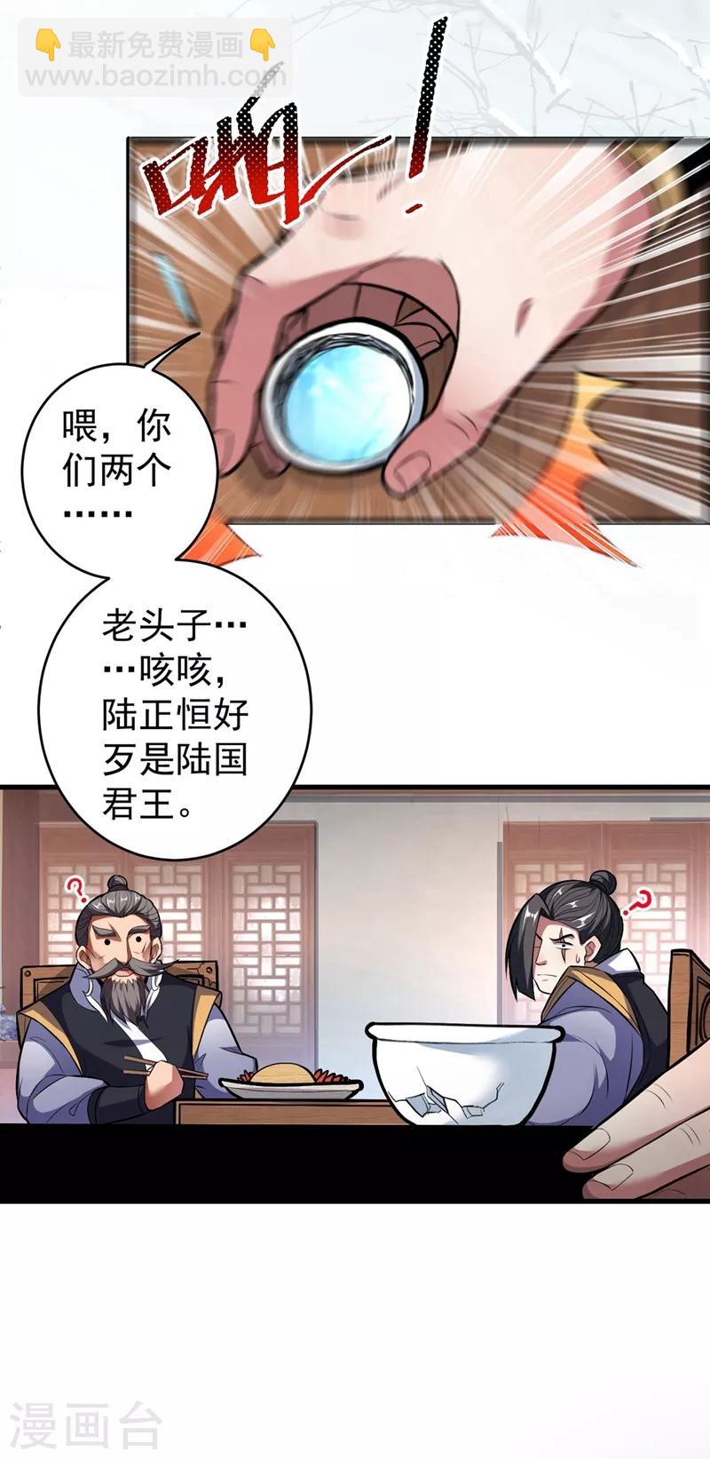 第1话 废物皇子归来！(1/2)-第2话
