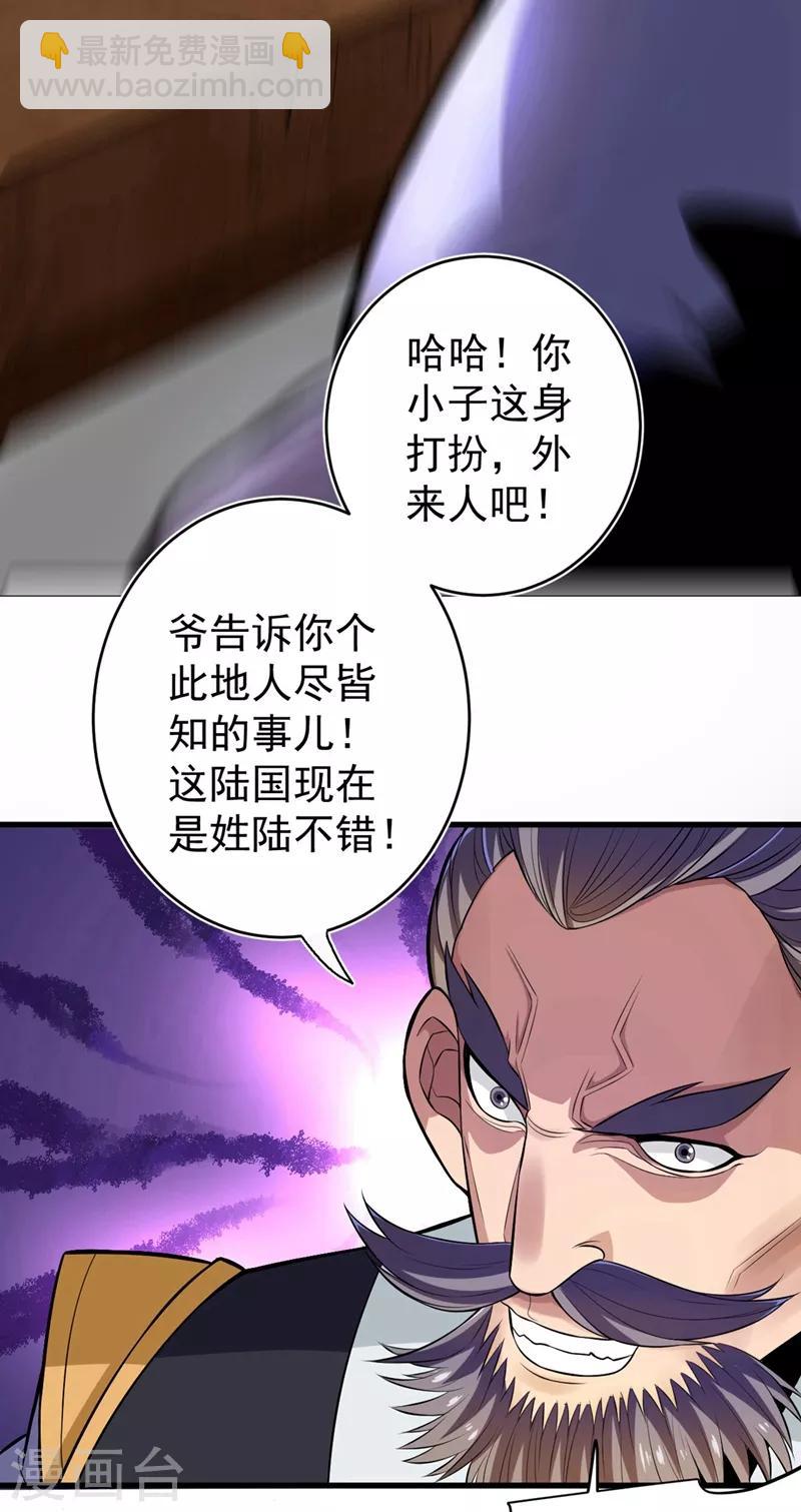 第1话 废物皇子归来！(1/2)-第2话