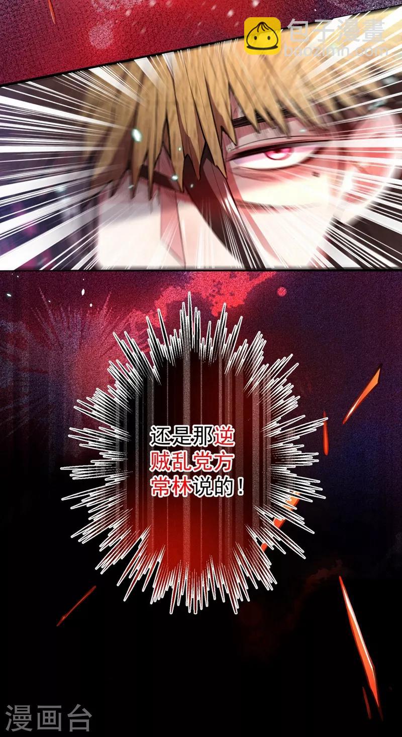第1话 废物皇子归来！(1/2)-第2话