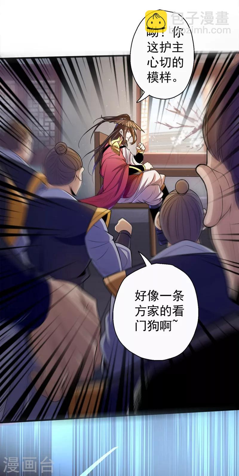 第1话 废物皇子归来！(1/2)-第2话