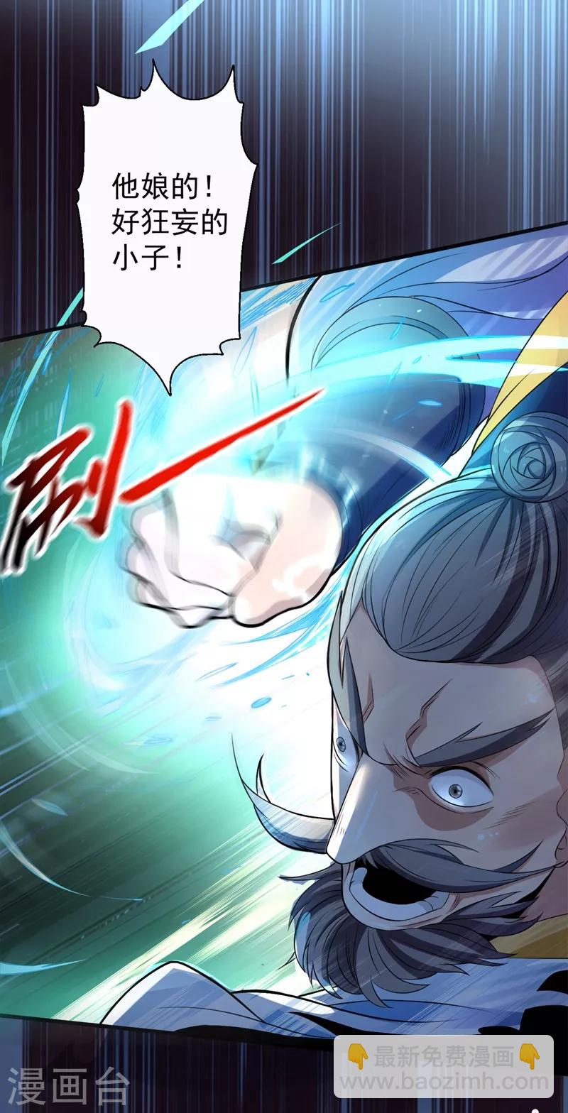 第1话 废物皇子归来！(1/2)-第2话