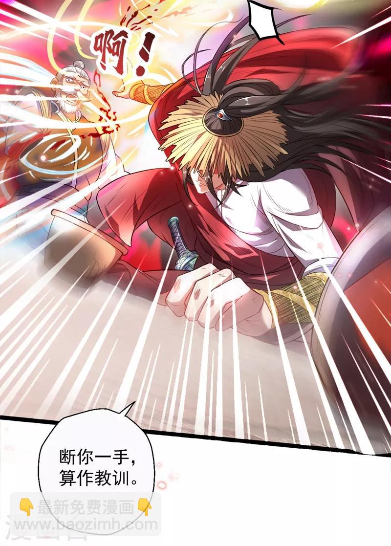 第1话 废物皇子归来！(1/2)-第2话