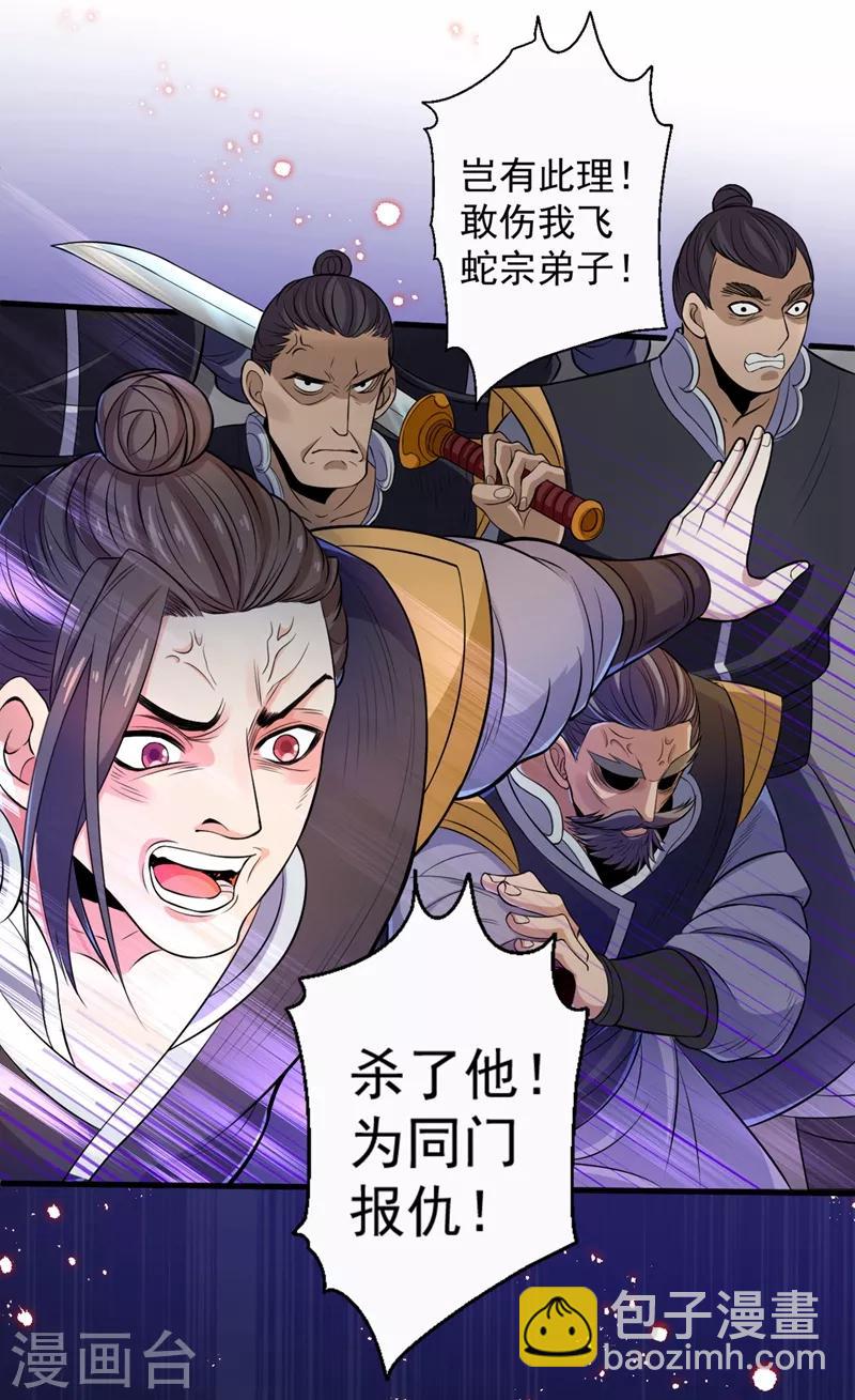 第1话 废物皇子归来！(1/2)-第2话