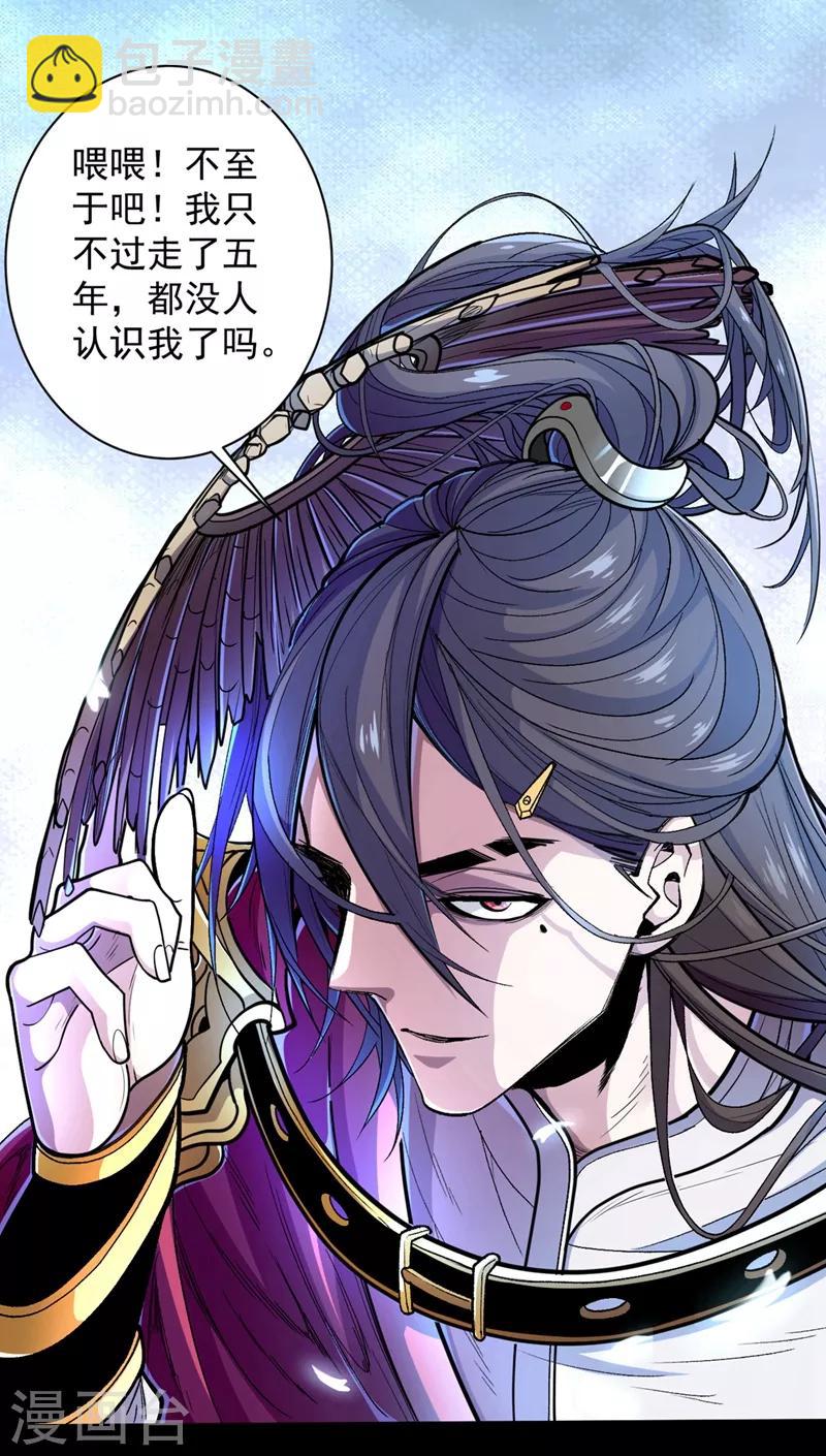 第1话 废物皇子归来！(1/2)-第2话
