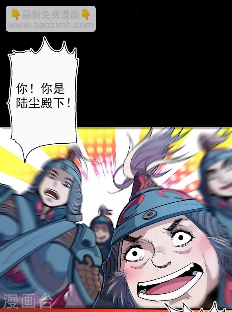 第1话 废物皇子归来！(1/2)-第2话