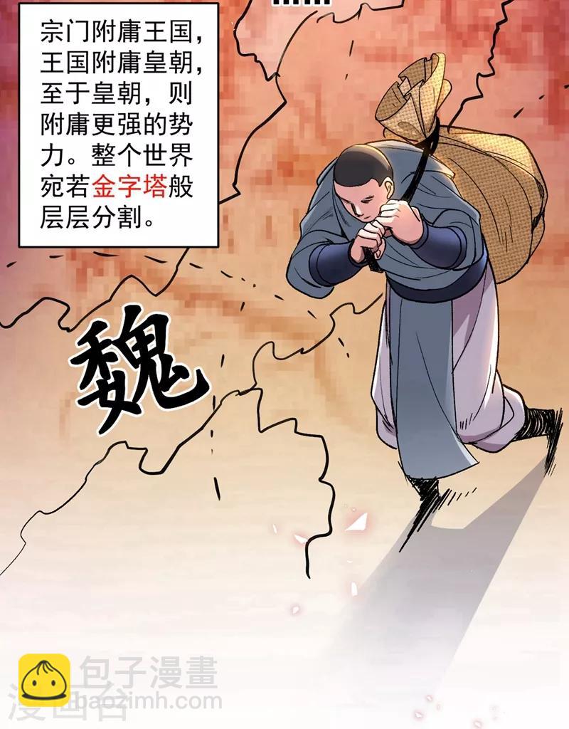 第1话 废物皇子归来！(1/2)-第2话