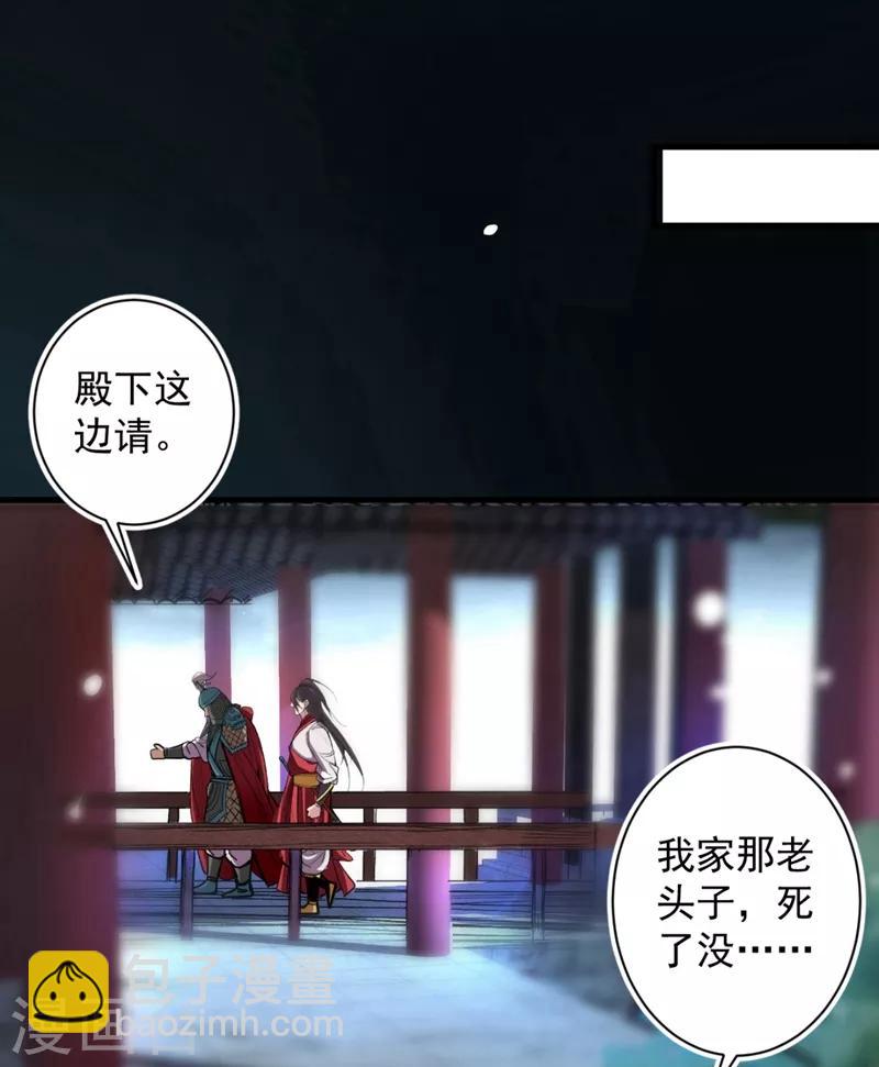 第1话 废物皇子归来！(1/2)-第2话