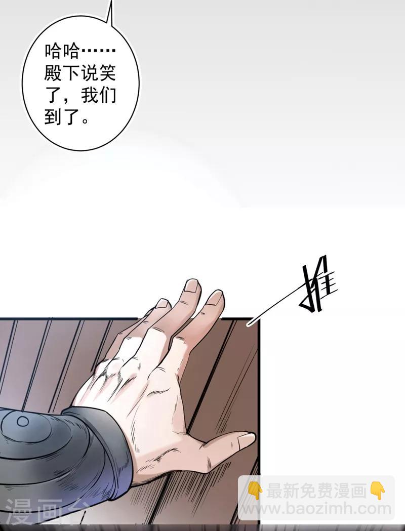第1话 废物皇子归来！(1/2)-第2话