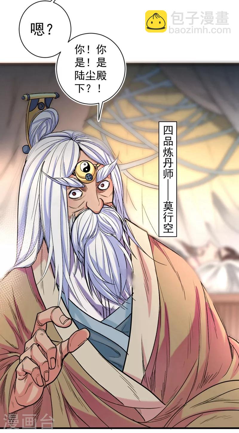 第1话 废物皇子归来！(1/2)-第2话