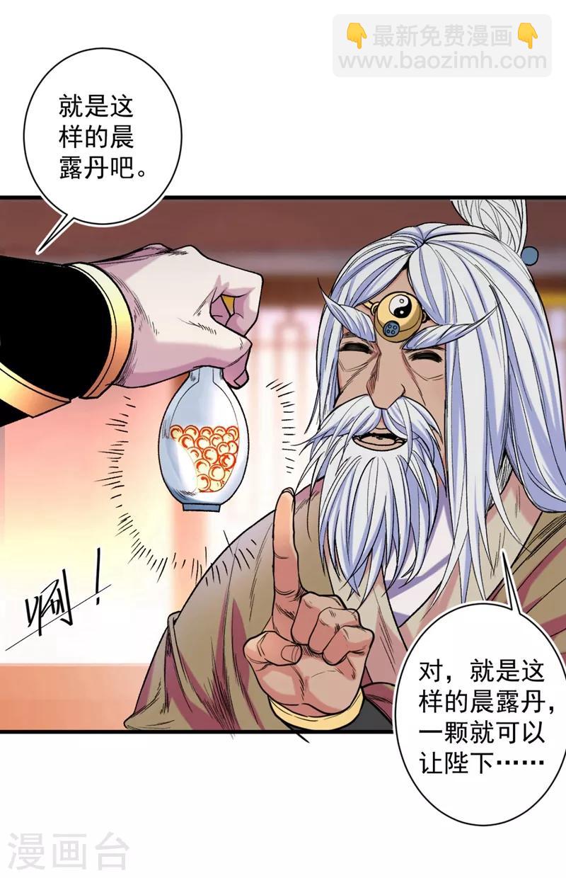 第1话 废物皇子归来！(1/2)-第2话