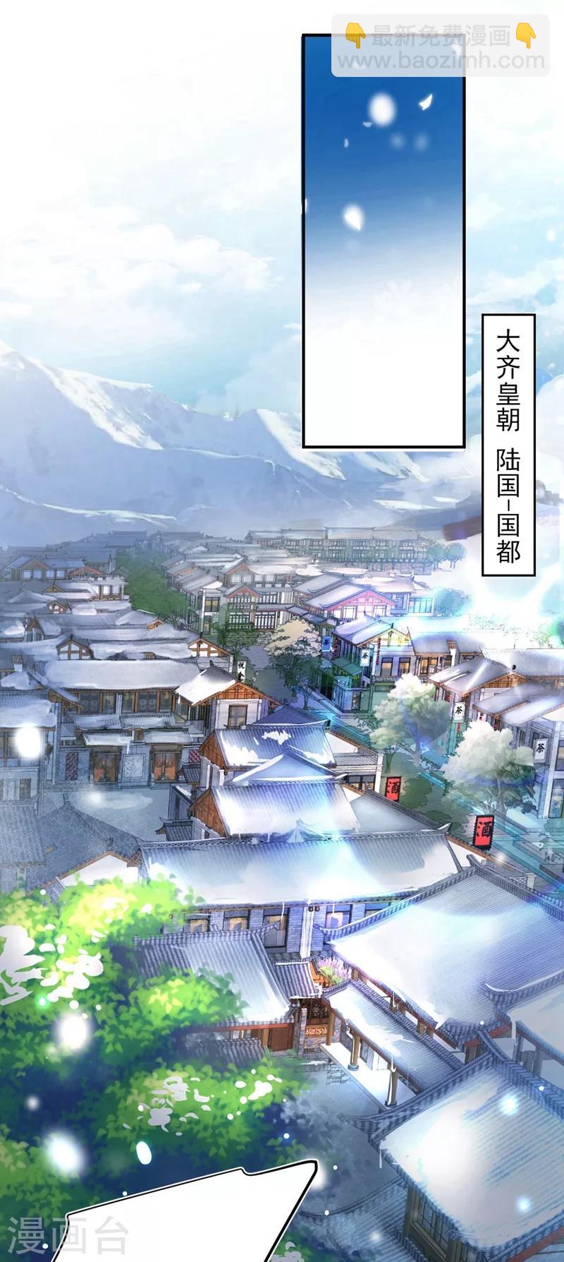 第1话 废物皇子归来！(1/2)-第2话