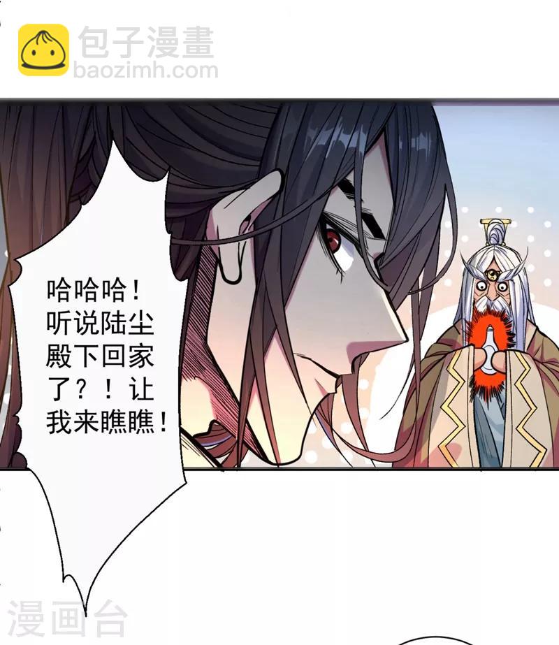 第1话 废物皇子归来！(1/2)-第2话