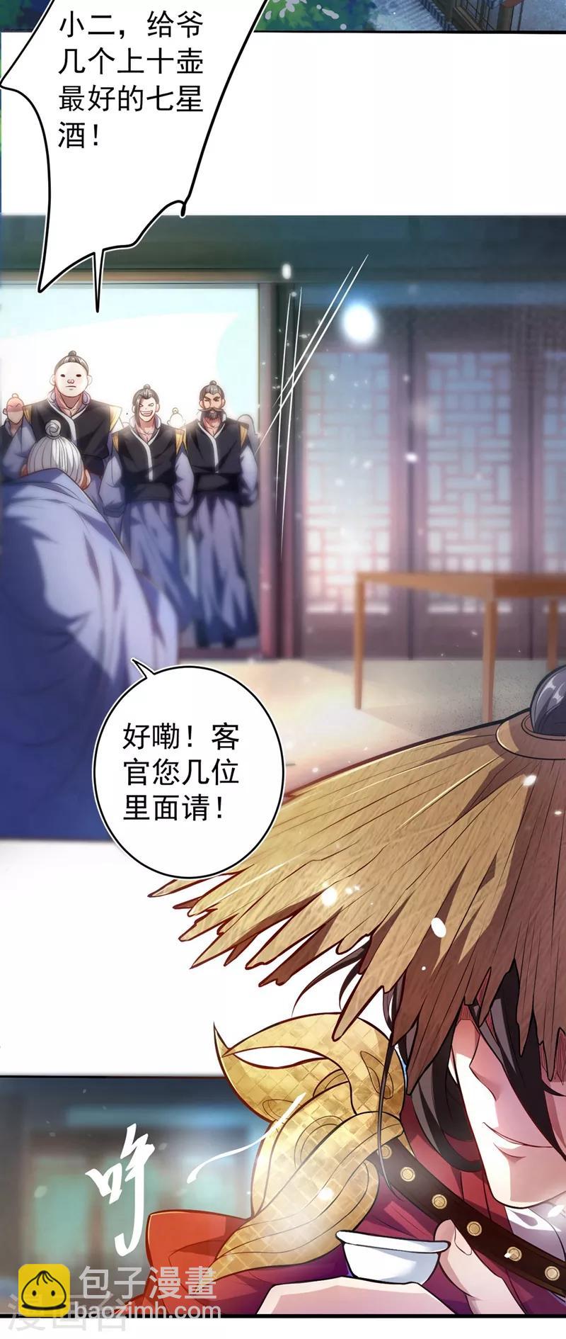 第1话 废物皇子归来！(1/2)-第2话